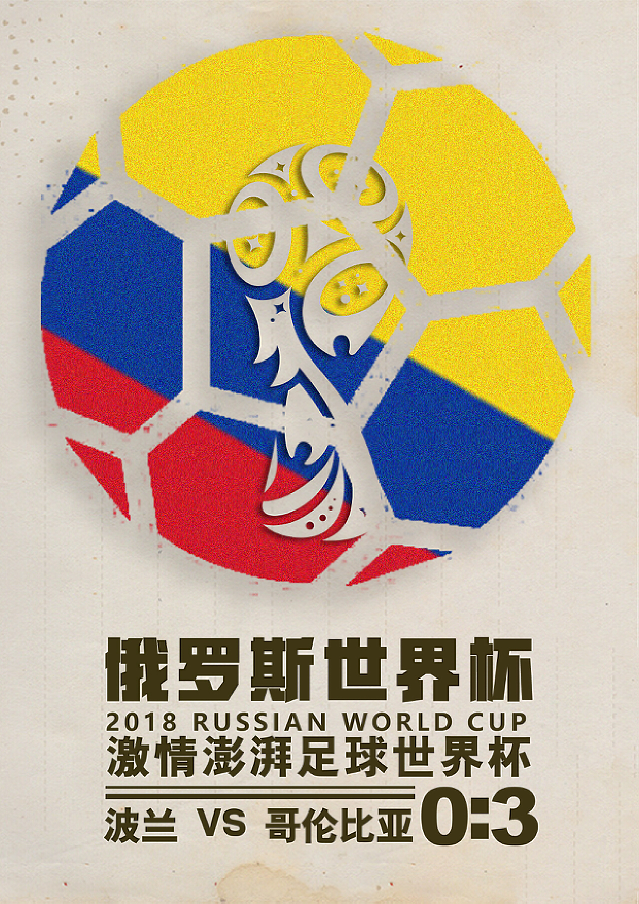 国的双打