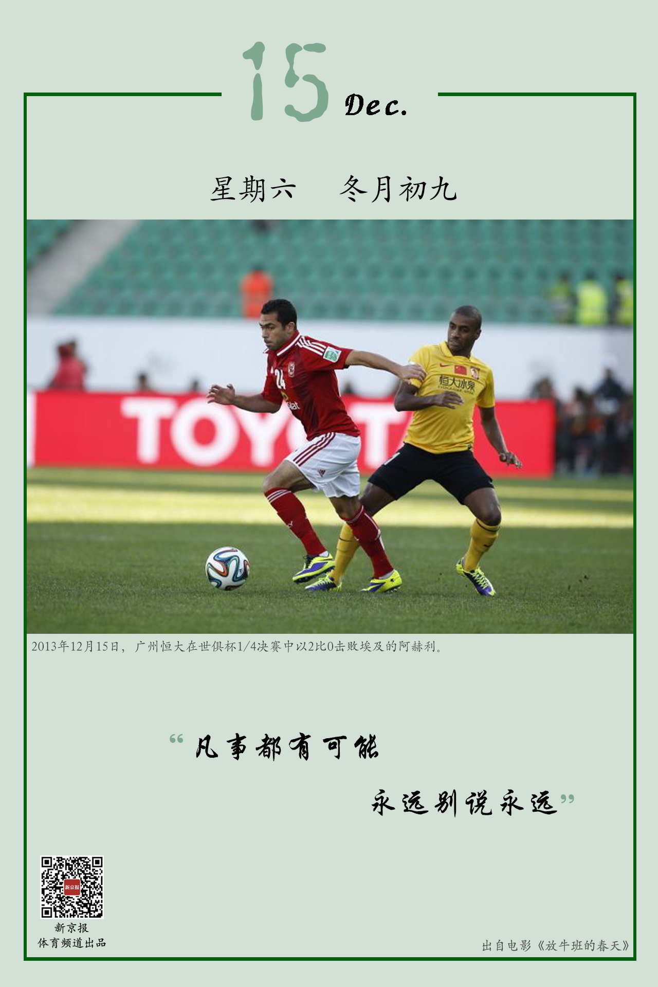期待未来